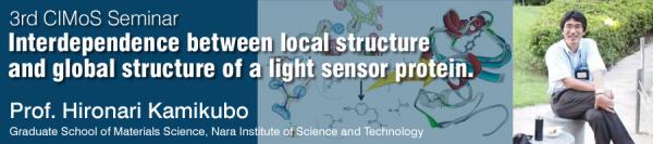 The 3rd CIMoS Seminar <br>Interdependence between local structure and global structure of a light sensor protein.